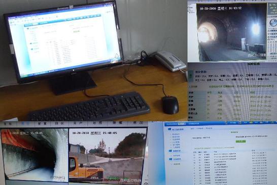 隧道施工人员安全监控系统
